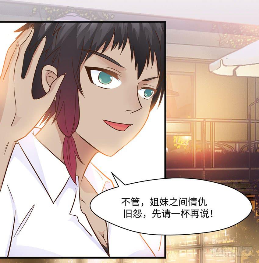 《单身少女单身狗》被买下来的甜品店 第34页