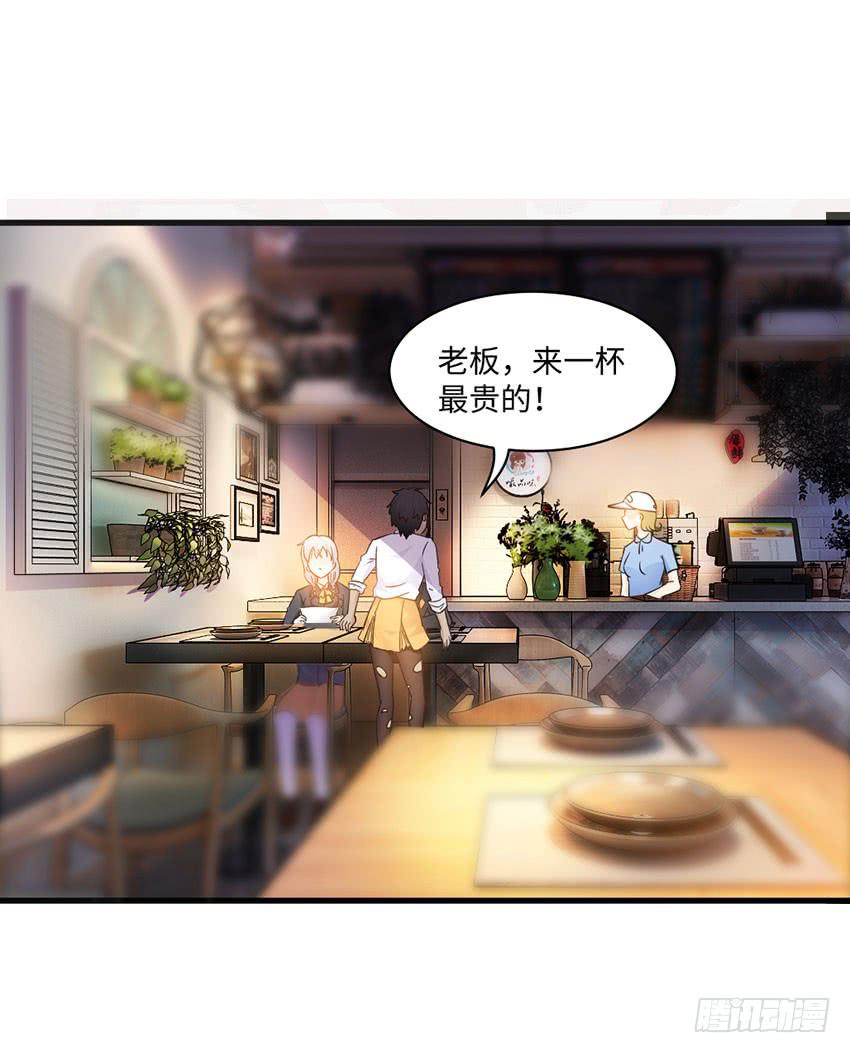 《单身少女单身狗》被买下来的甜品店 第36页
