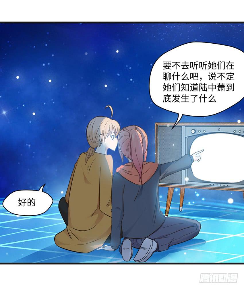 《单身少女单身狗》被买下来的甜品店 第39页