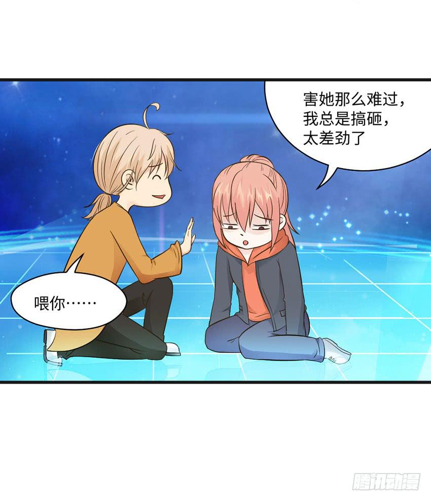 《单身少女单身狗》被买下来的甜品店 第3页