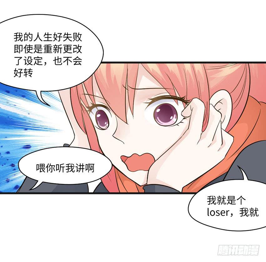 《单身少女单身狗》被买下来的甜品店 第4页