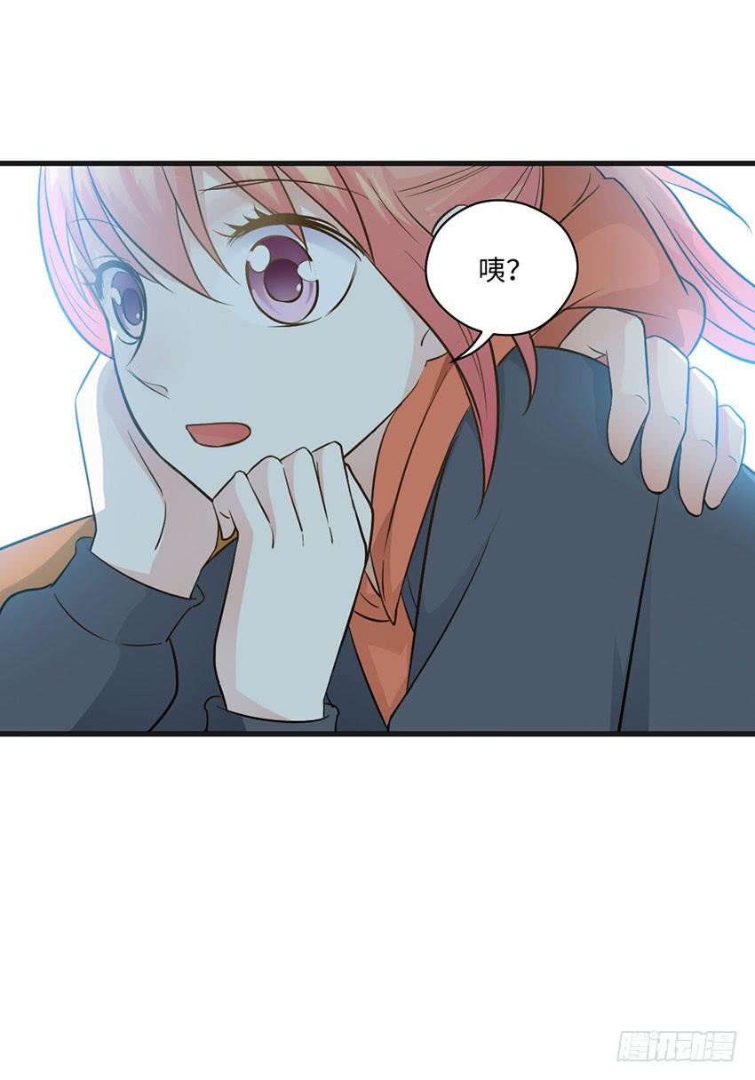 《单身少女单身狗》被买下来的甜品店 第5页