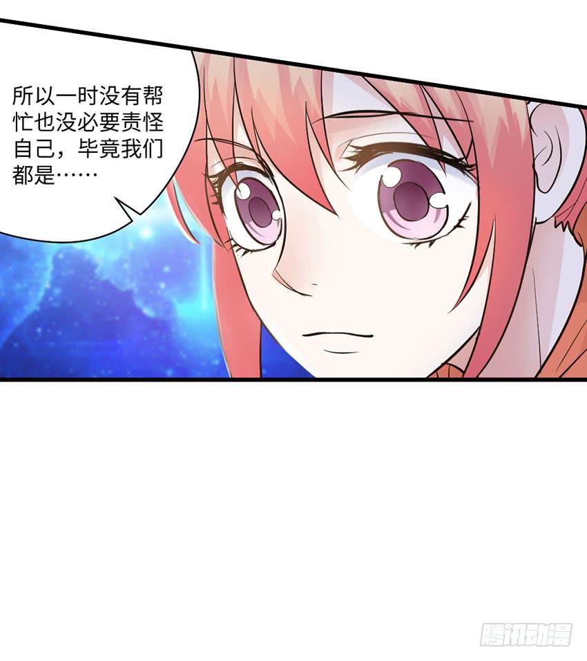 《单身少女单身狗》被买下来的甜品店 第8页