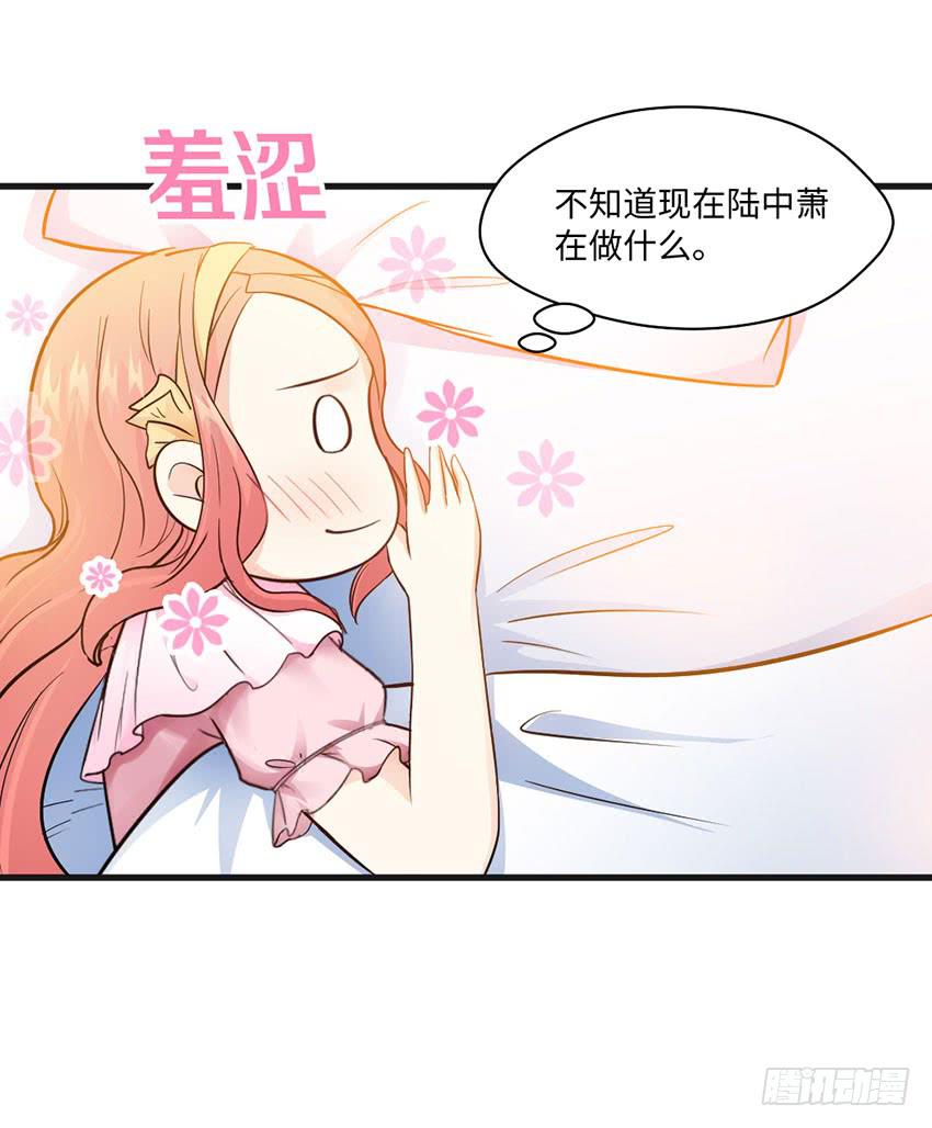 《单身少女单身狗》23·她...怎么样了？ 第14页