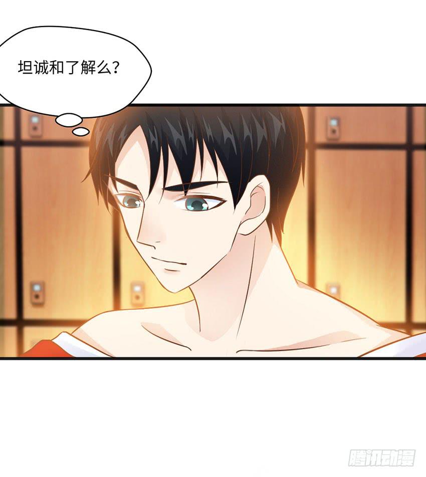 《单身少女单身狗》23·她...怎么样了？ 第17页