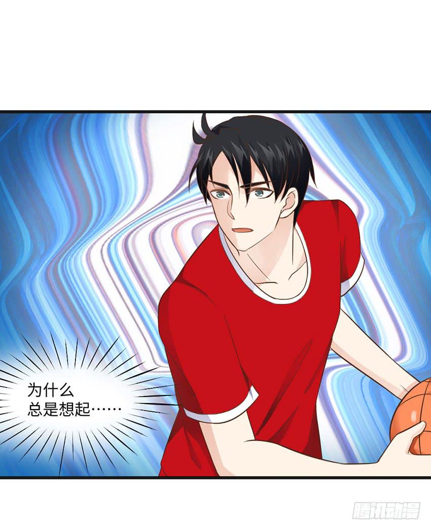 《单身少女单身狗》23·她...怎么样了？ 第22页