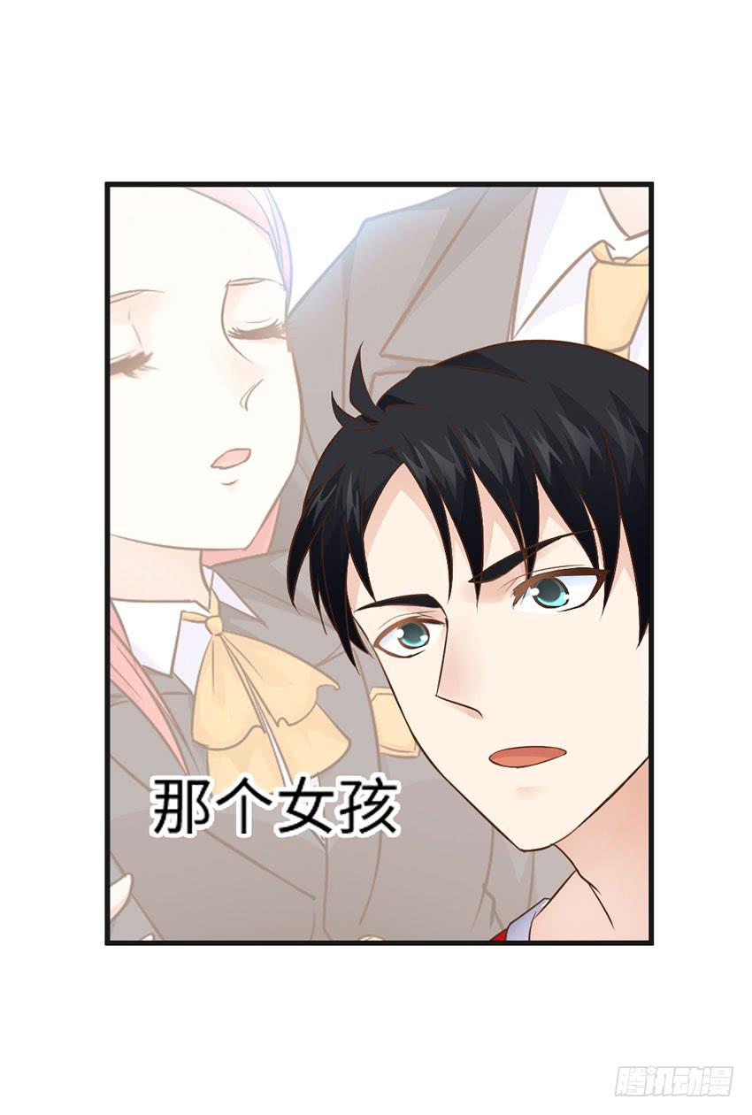 《单身少女单身狗》23·她...怎么样了？ 第23页