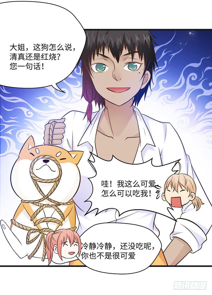 《单身少女单身狗》23·她...怎么样了？ 第45页