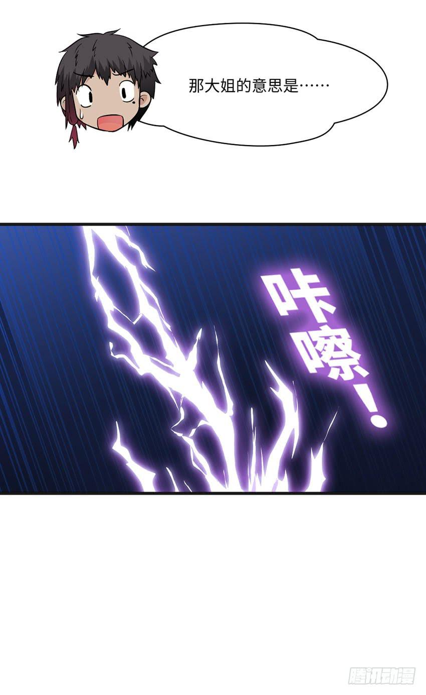 《单身少女单身狗》23·她...怎么样了？ 第47页