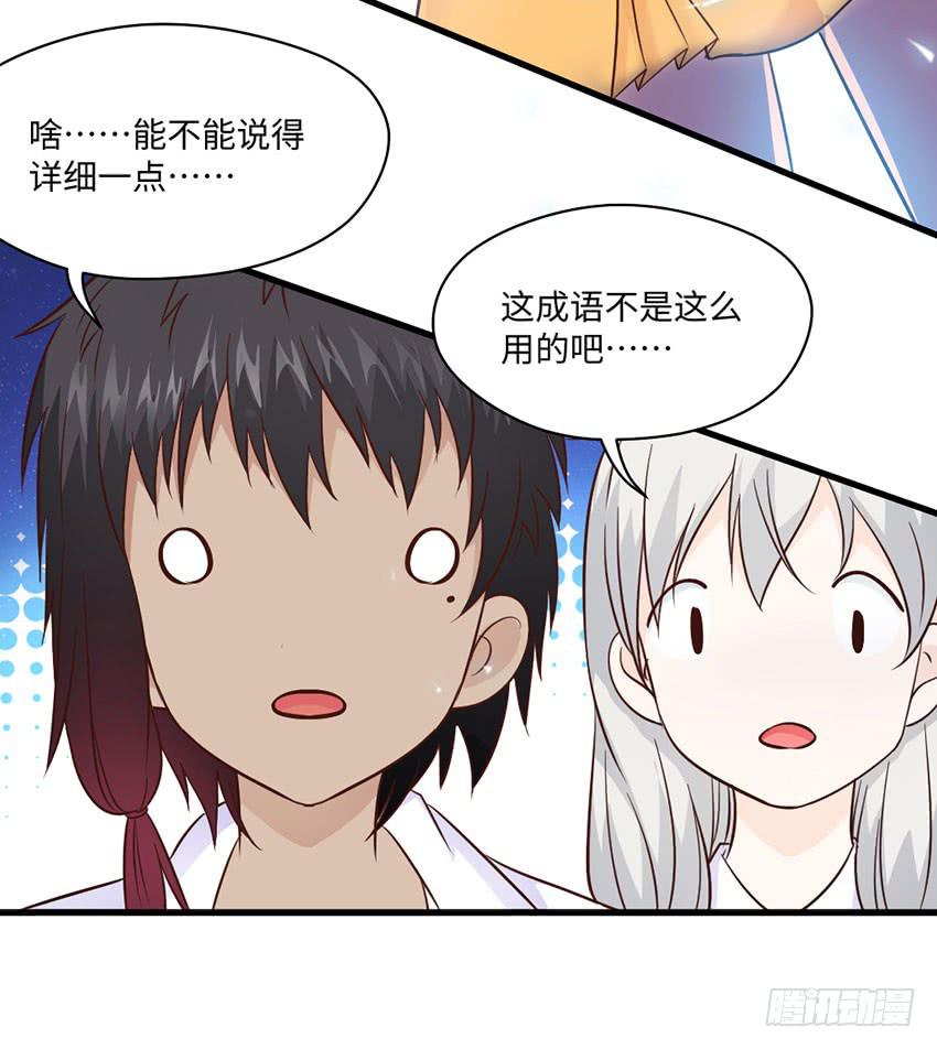 《单身少女单身狗》23·她...怎么样了？ 第49页
