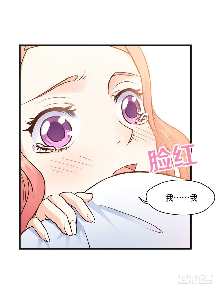 《单身少女单身狗》23·她...怎么样了？ 第5页