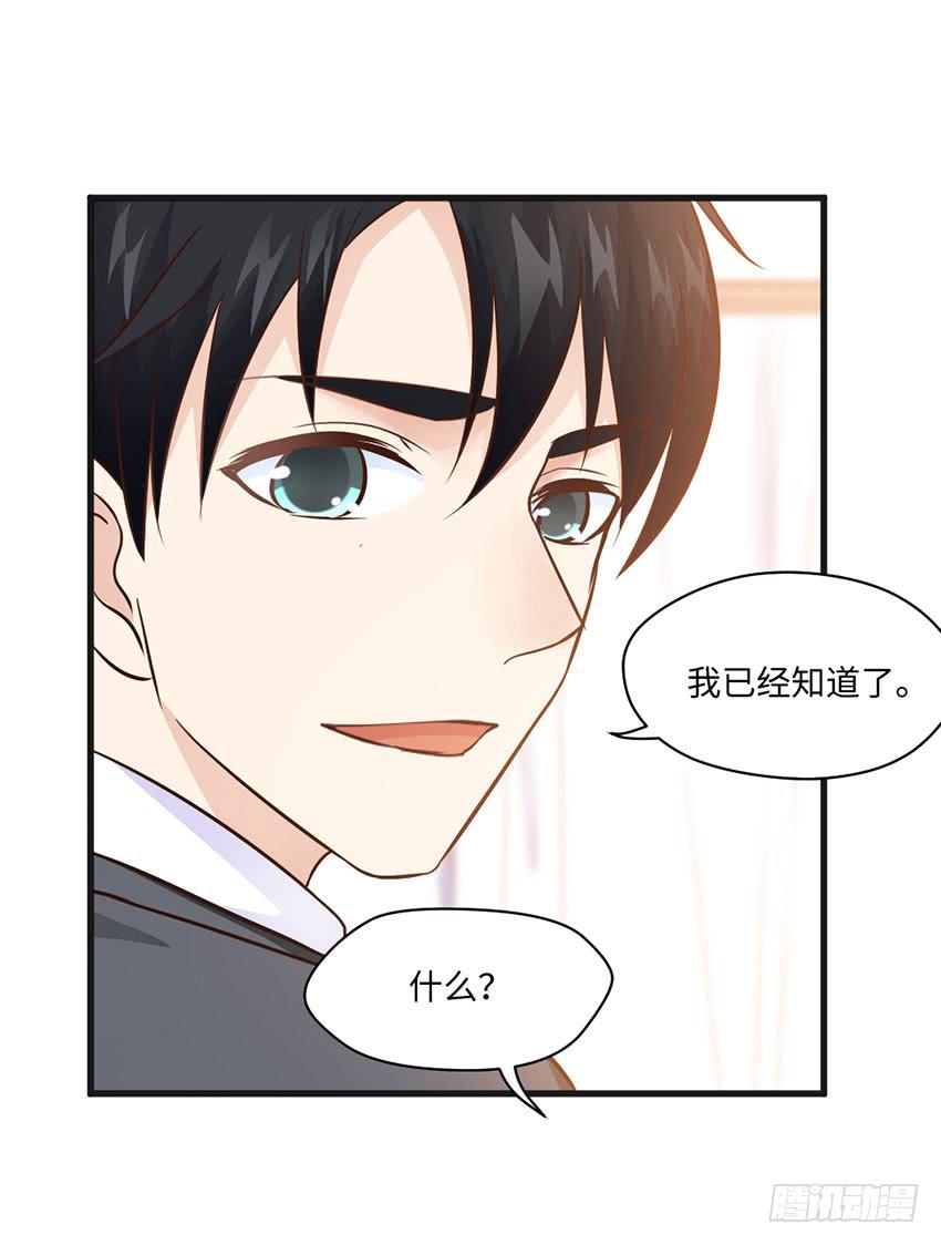 《单身少女单身狗》23·她...怎么样了？ 第6页