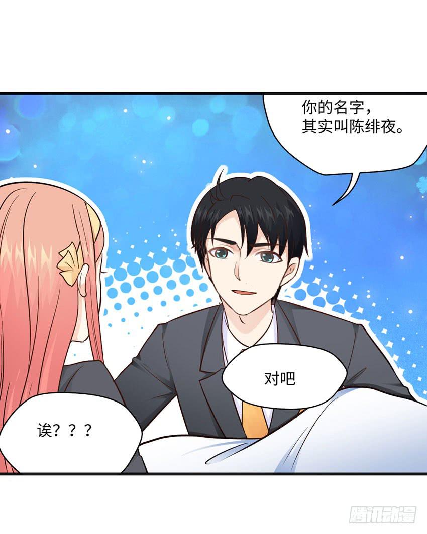 《单身少女单身狗》23·她...怎么样了？ 第7页