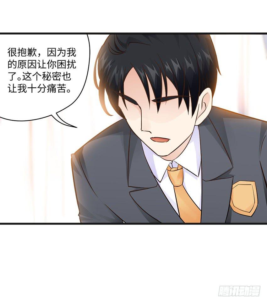 《单身少女单身狗》23·她...怎么样了？ 第8页