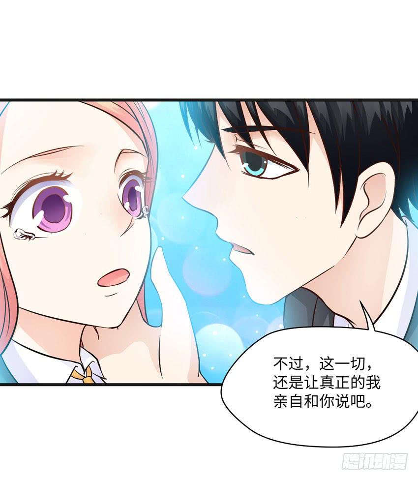 《单身少女单身狗》23·她...怎么样了？ 第9页