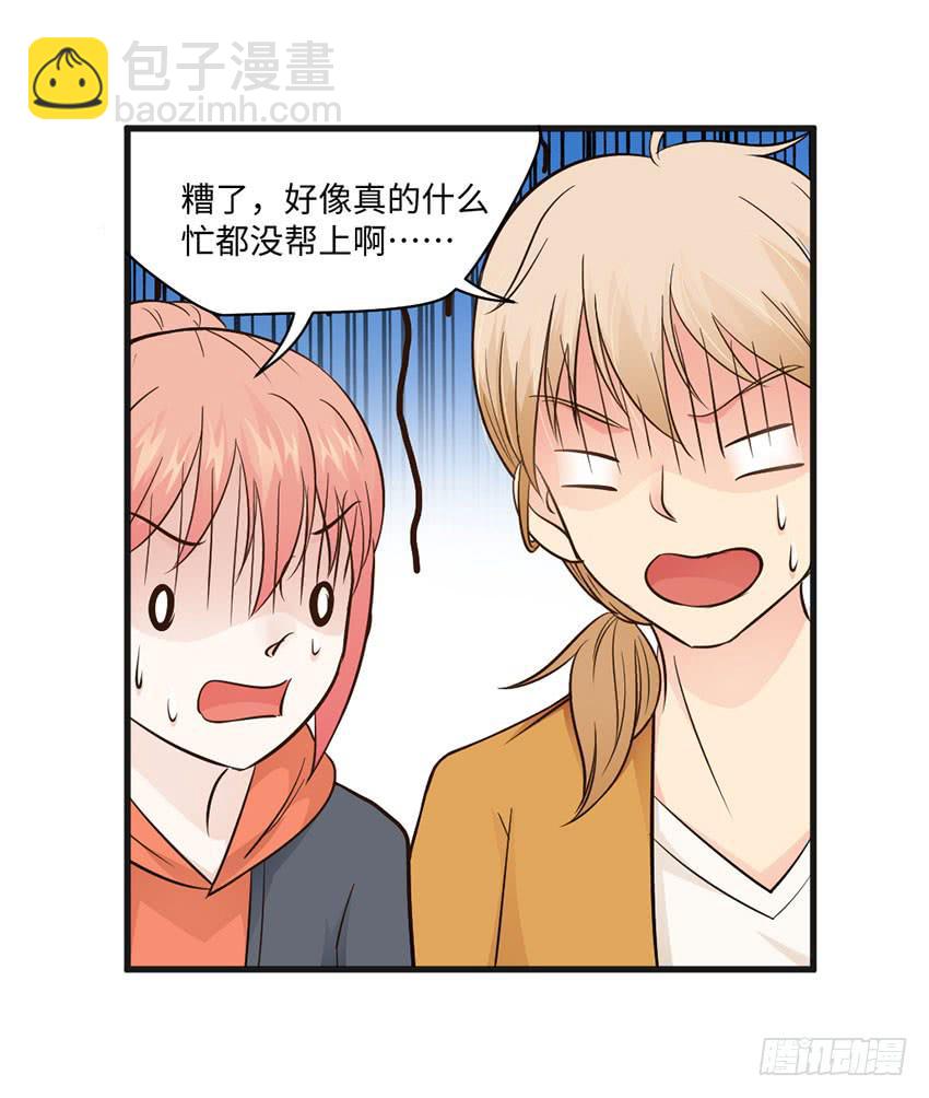 《单身少女单身狗》我总是在搞砸 第11页