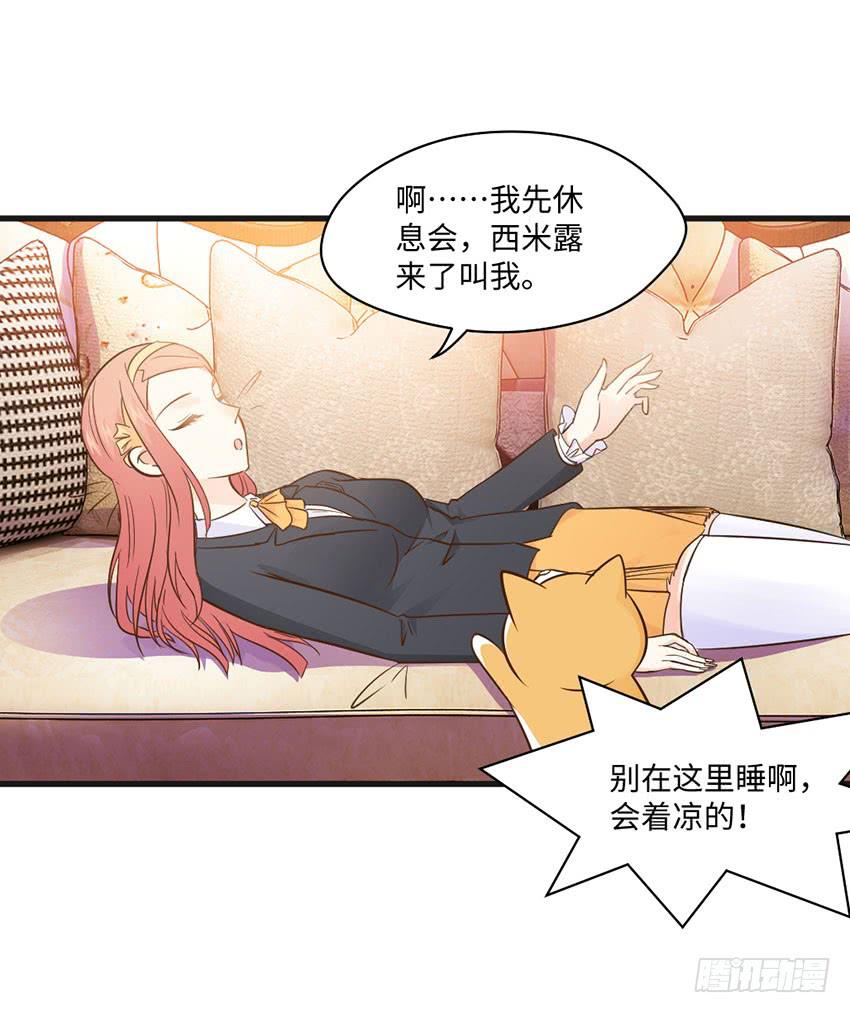 《单身少女单身狗》我总是在搞砸 第16页
