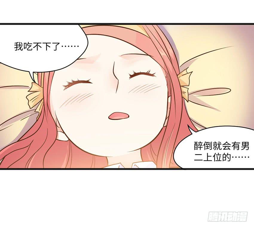 《单身少女单身狗》我总是在搞砸 第17页