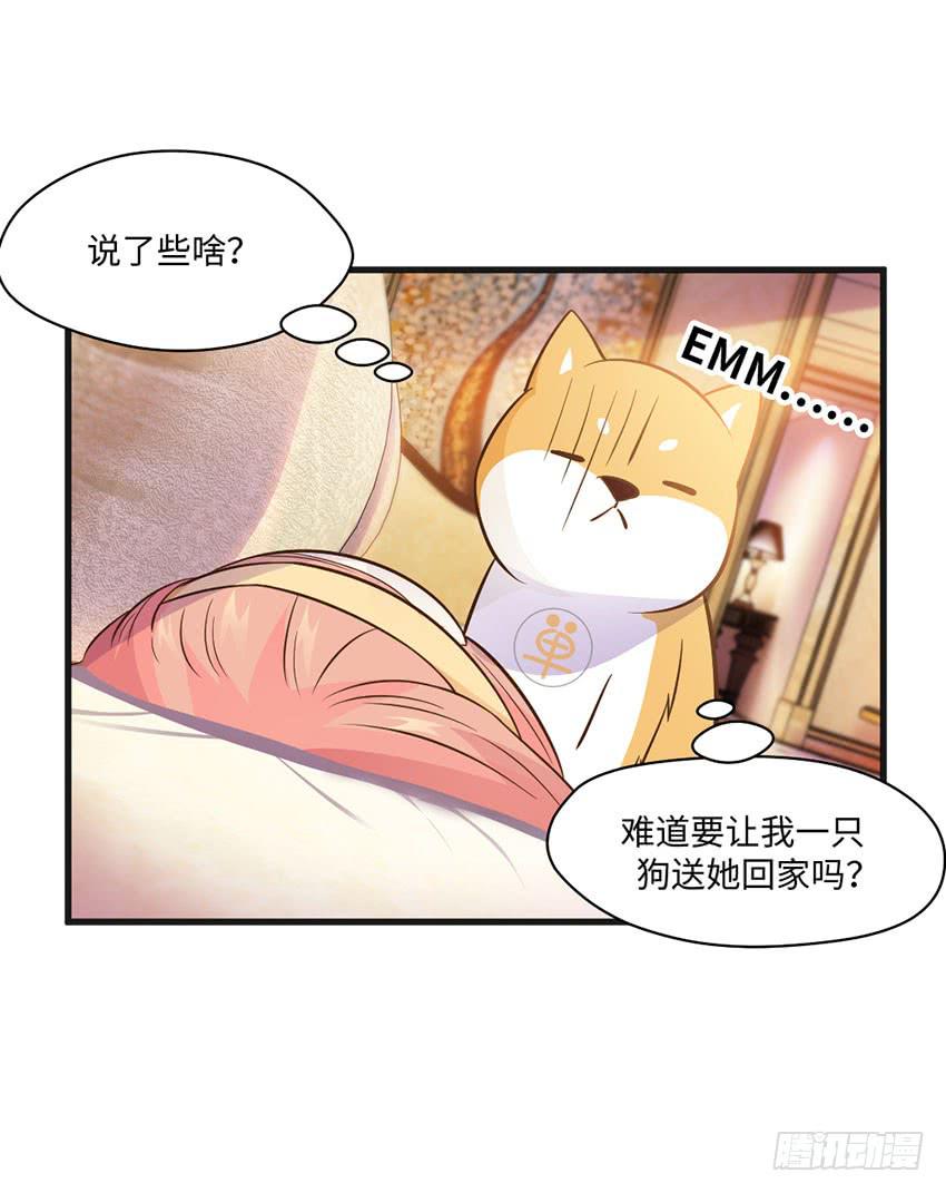 《单身少女单身狗》我总是在搞砸 第18页