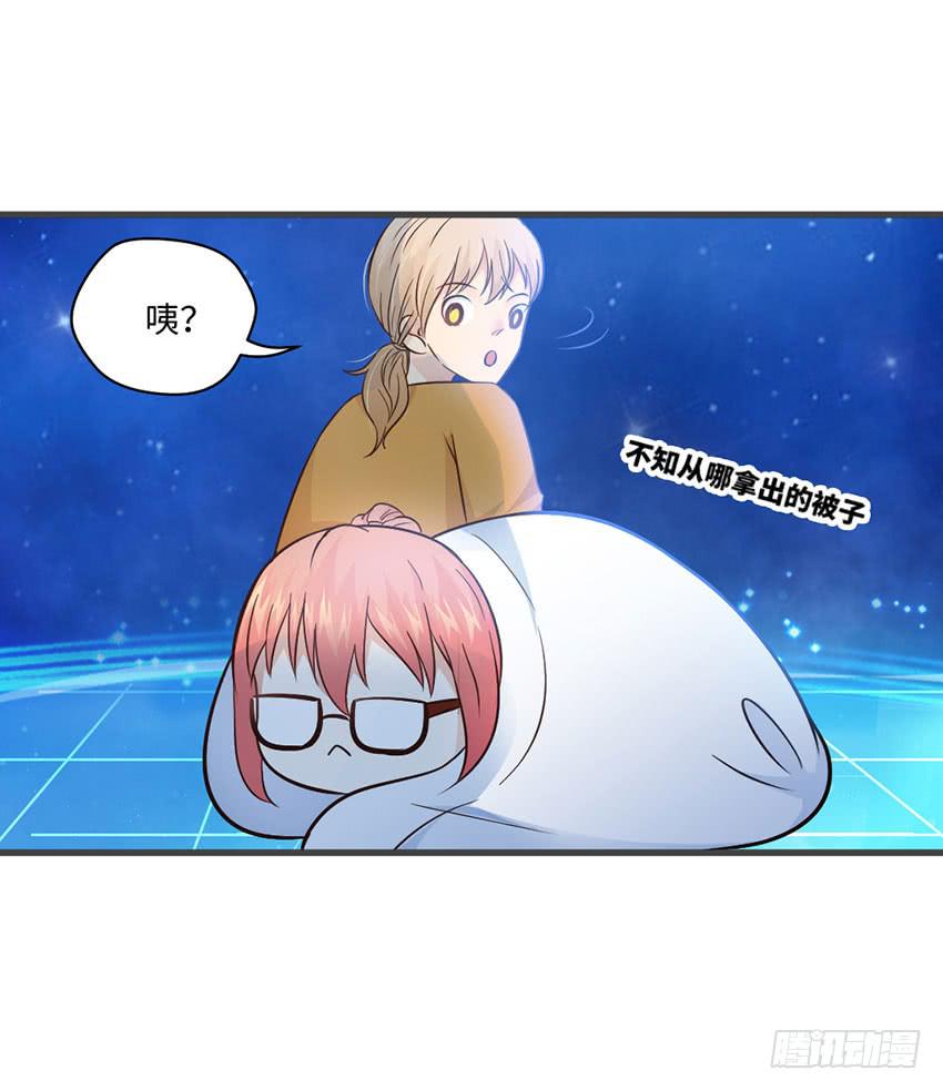 《单身少女单身狗》我总是在搞砸 第23页