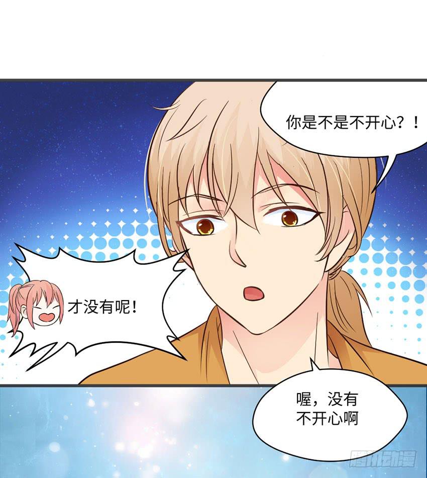 《单身少女单身狗》我总是在搞砸 第24页