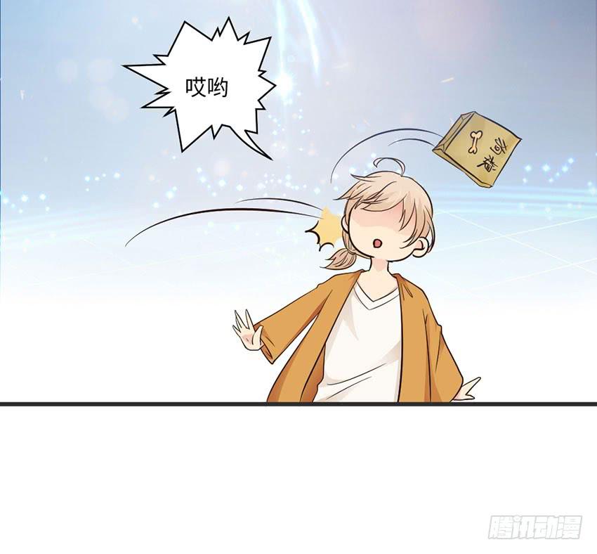 《单身少女单身狗》我总是在搞砸 第26页