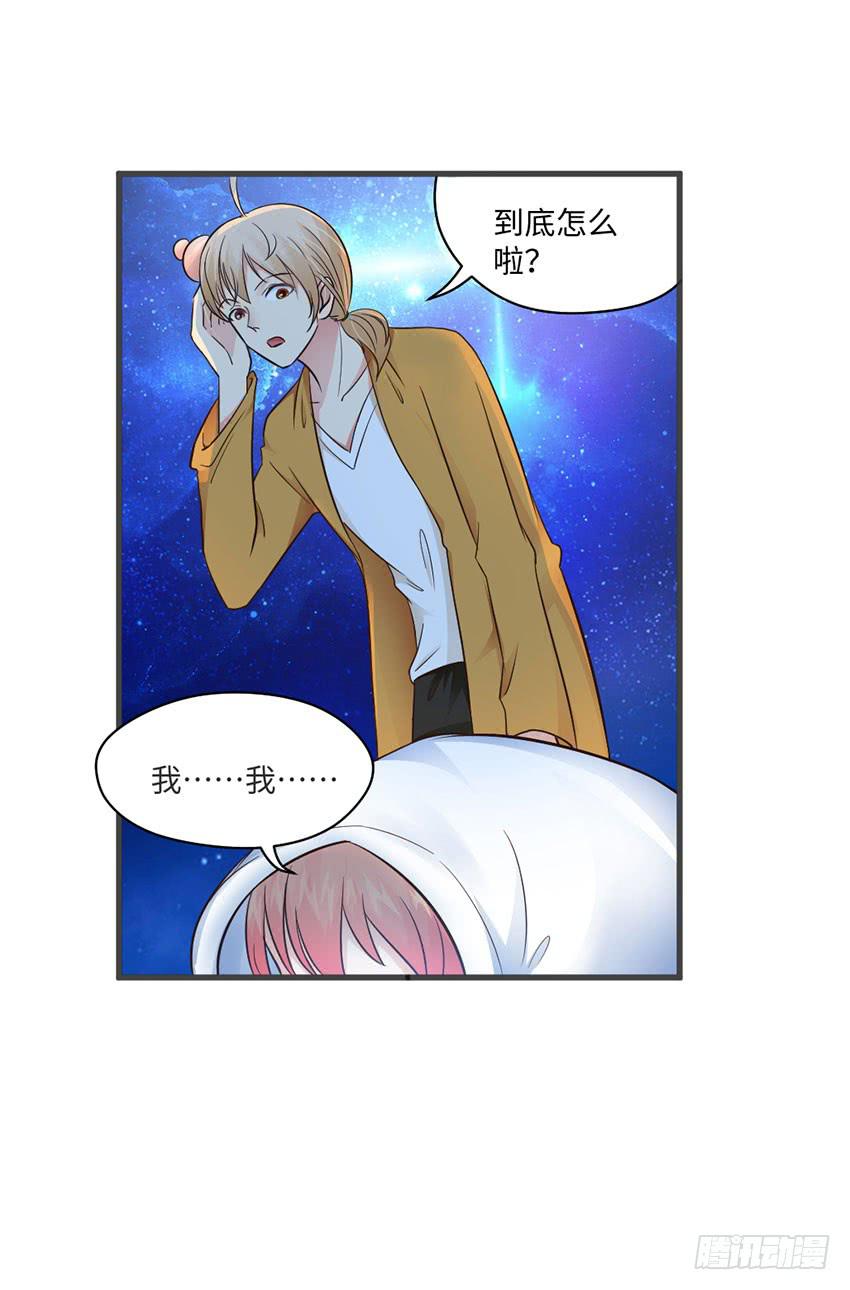 《单身少女单身狗》我总是在搞砸 第27页
