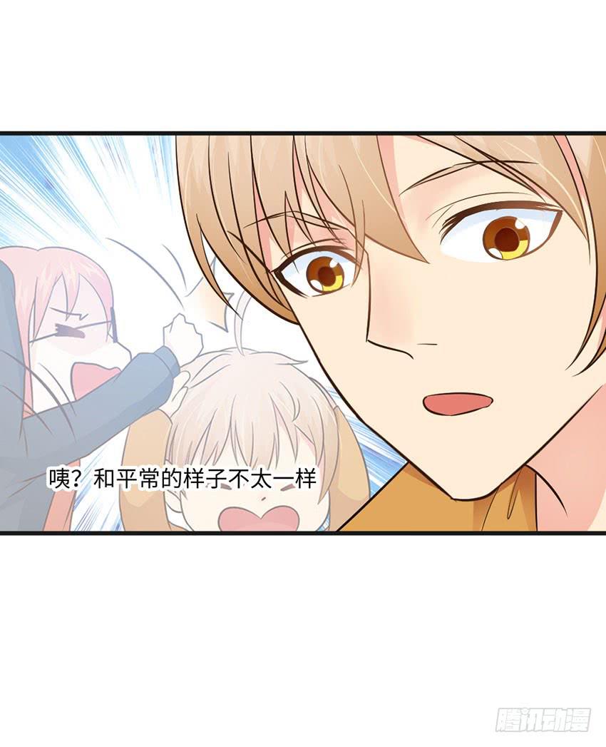 《单身少女单身狗》我总是在搞砸 第28页