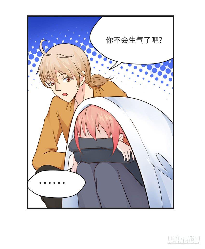 《单身少女单身狗》我总是在搞砸 第29页