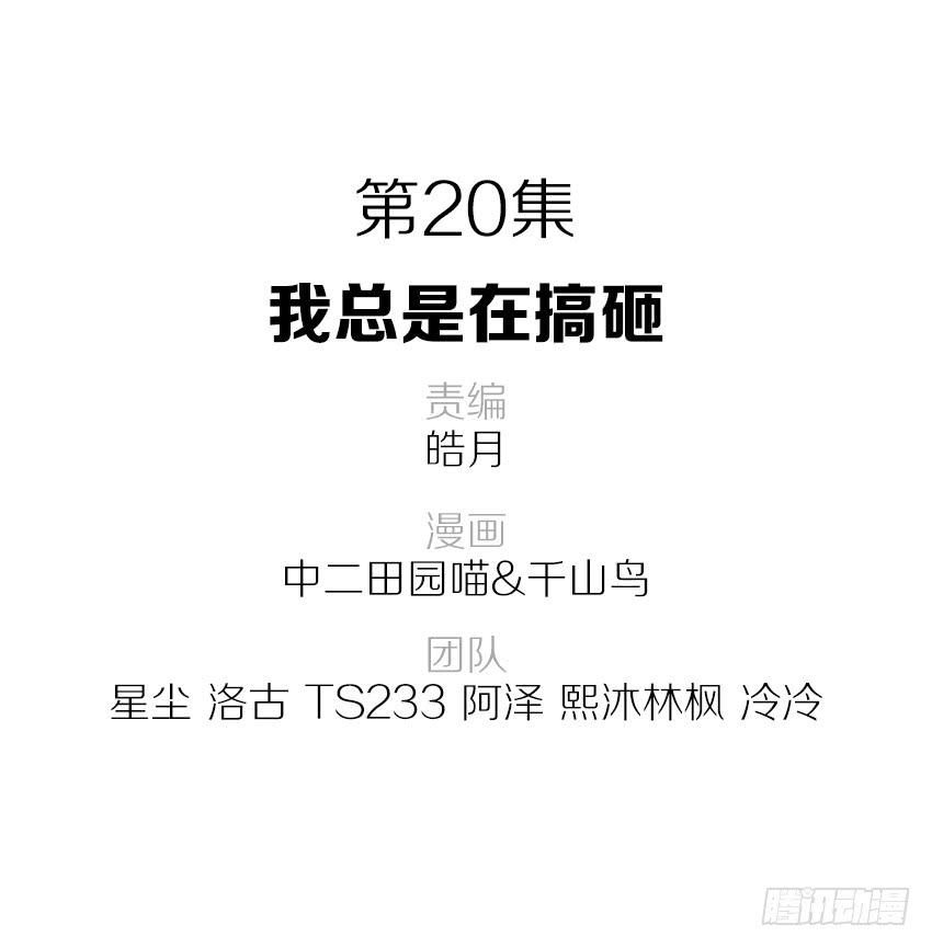 《单身少女单身狗》我总是在搞砸 第2页