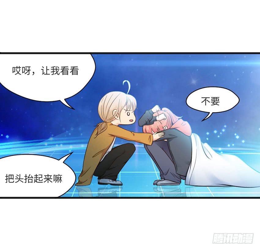《单身少女单身狗》我总是在搞砸 第30页