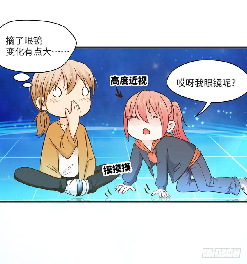 《单身少女单身狗》我总是在搞砸 第34页