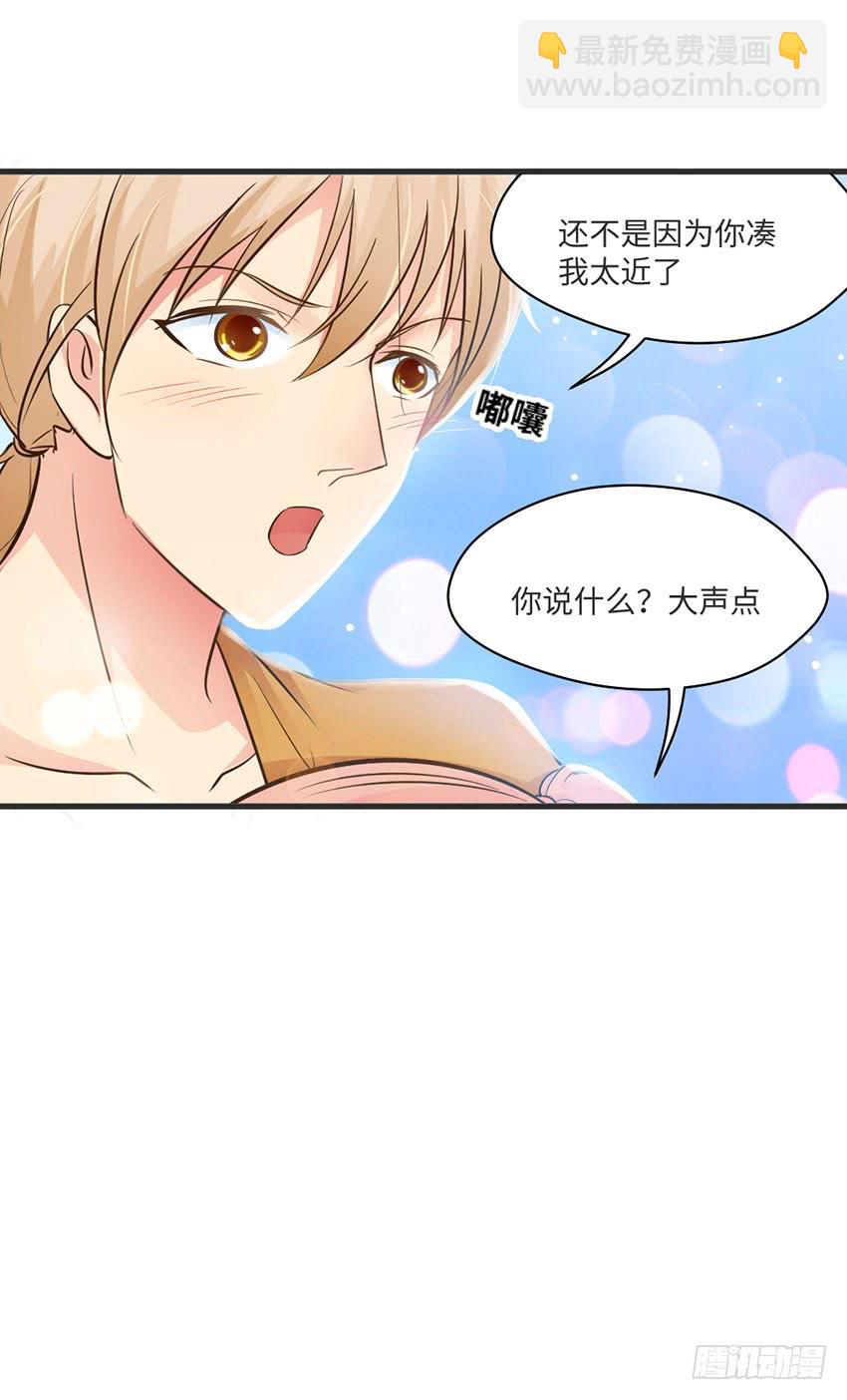 《单身少女单身狗》我总是在搞砸 第39页