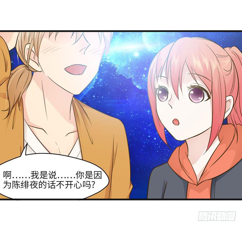 《单身少女单身狗》我总是在搞砸 第40页