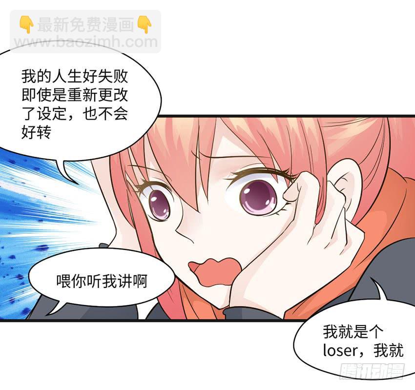 《单身少女单身狗》我总是在搞砸 第43页