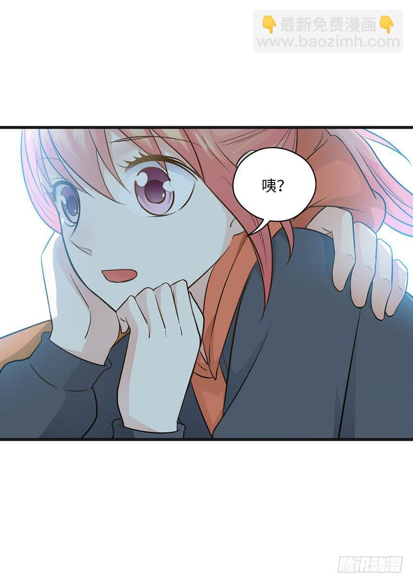 《单身少女单身狗》我总是在搞砸 第44页