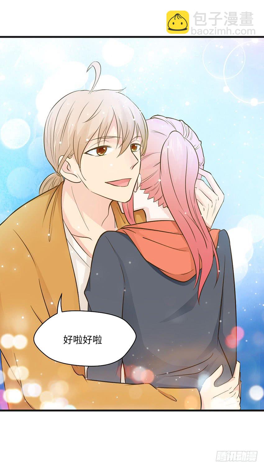 《单身少女单身狗》我总是在搞砸 第45页