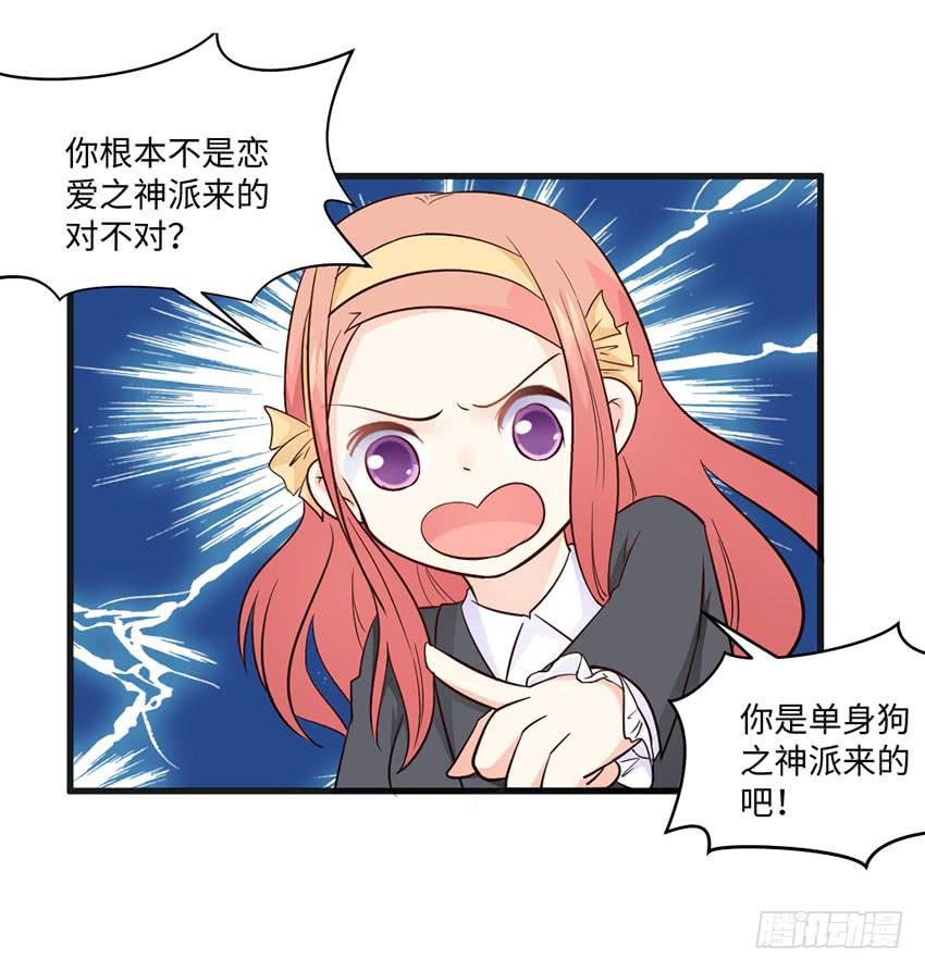 《单身少女单身狗》我总是在搞砸 第4页