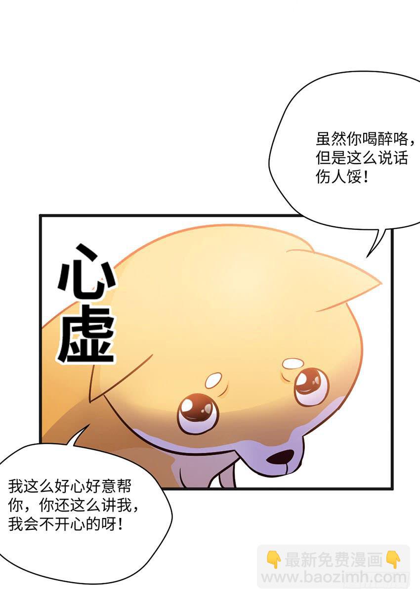 《单身少女单身狗》我总是在搞砸 第6页