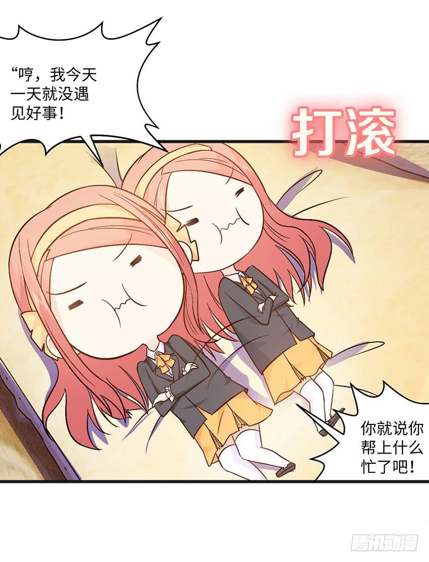 《单身少女单身狗》我总是在搞砸 第7页