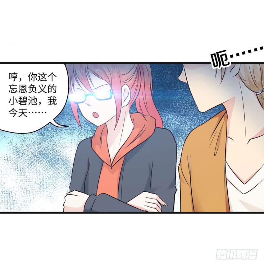 《单身少女单身狗》我总是在搞砸 第8页