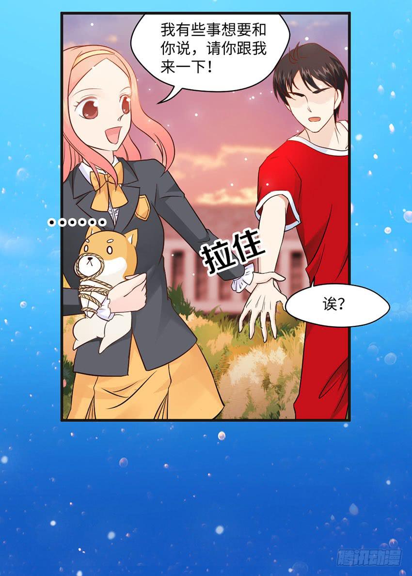 《单身少女单身狗》25·英雄救汪 第10页
