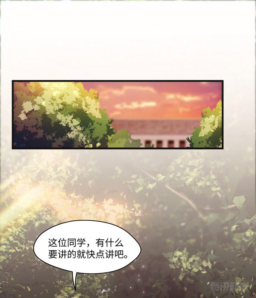《单身少女单身狗》25·英雄救汪 第11页