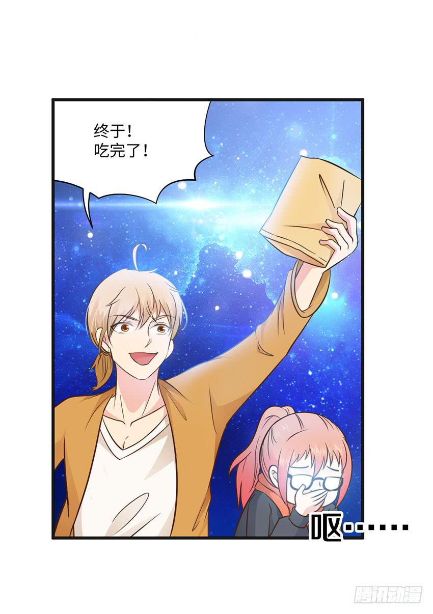 《单身少女单身狗》25·英雄救汪 第25页