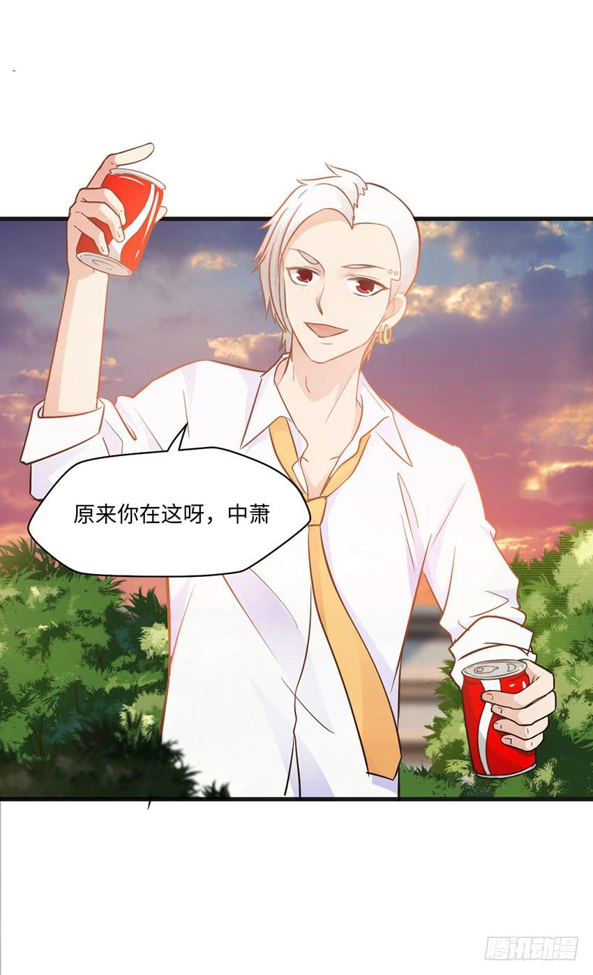 《单身少女单身狗》25·英雄救汪 第29页