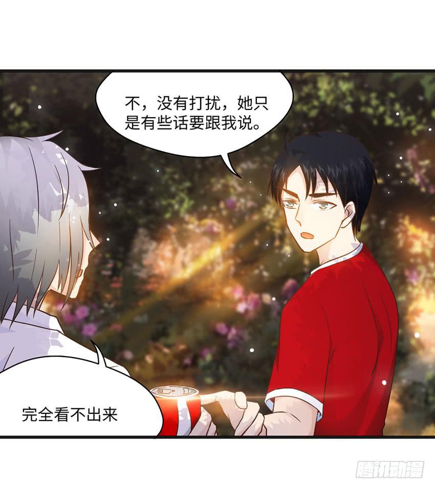 《单身少女单身狗》25·英雄救汪 第34页