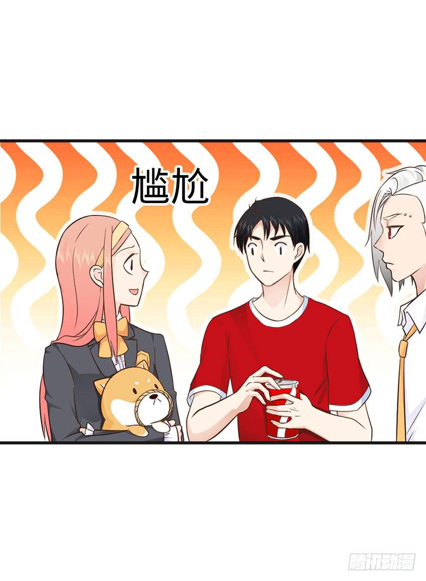 《单身少女单身狗》25·英雄救汪 第35页