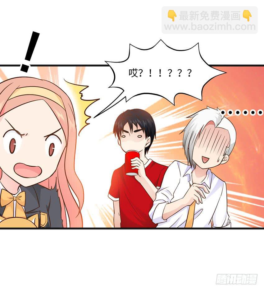 《单身少女单身狗》25·英雄救汪 第38页