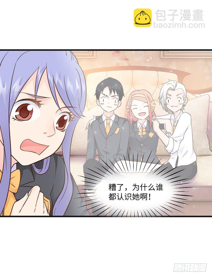 《单身少女单身狗》25·英雄救汪 第39页