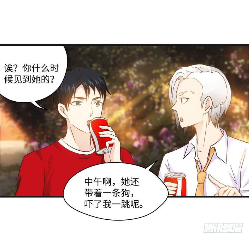 《单身少女单身狗》25·英雄救汪 第40页